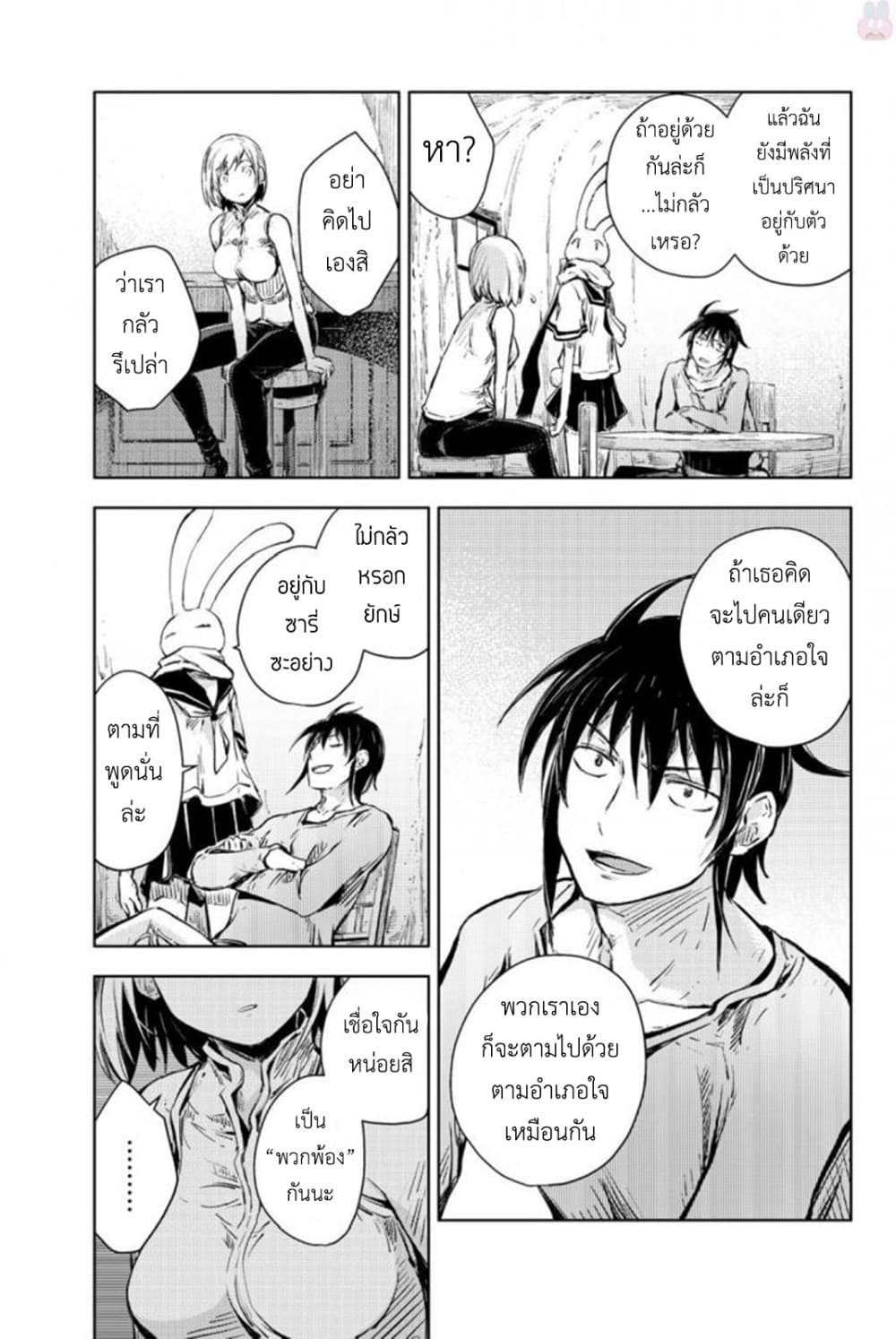 Peach Boy Riverside 12-ปณิธานและการลาจาก