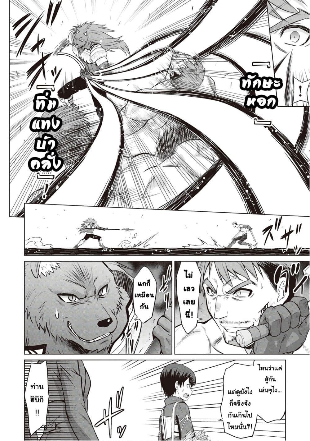 Saikyou no Shokugyou wa Yuusha demo Kenja demo naku Kanteishi (Kari) rashii desu yo? 11-11