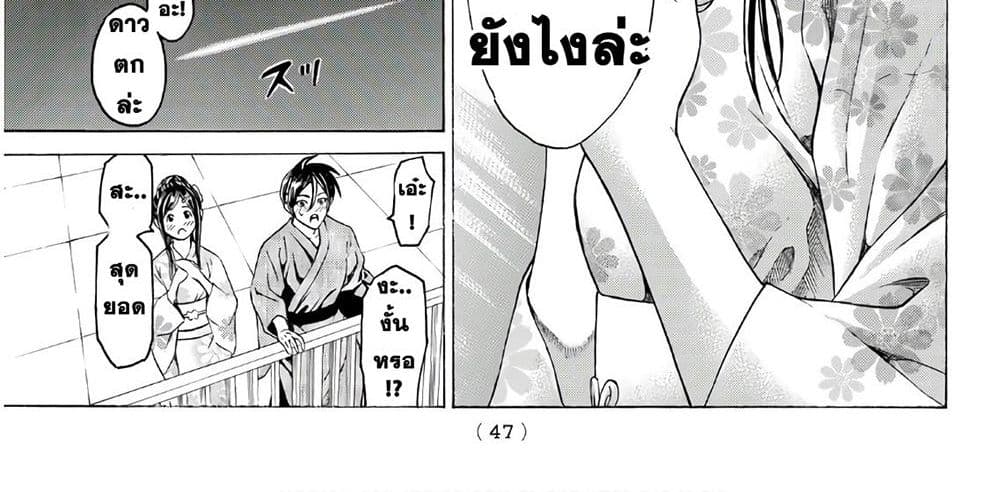 Kyoryuu Senki 1-คำสารภาพ