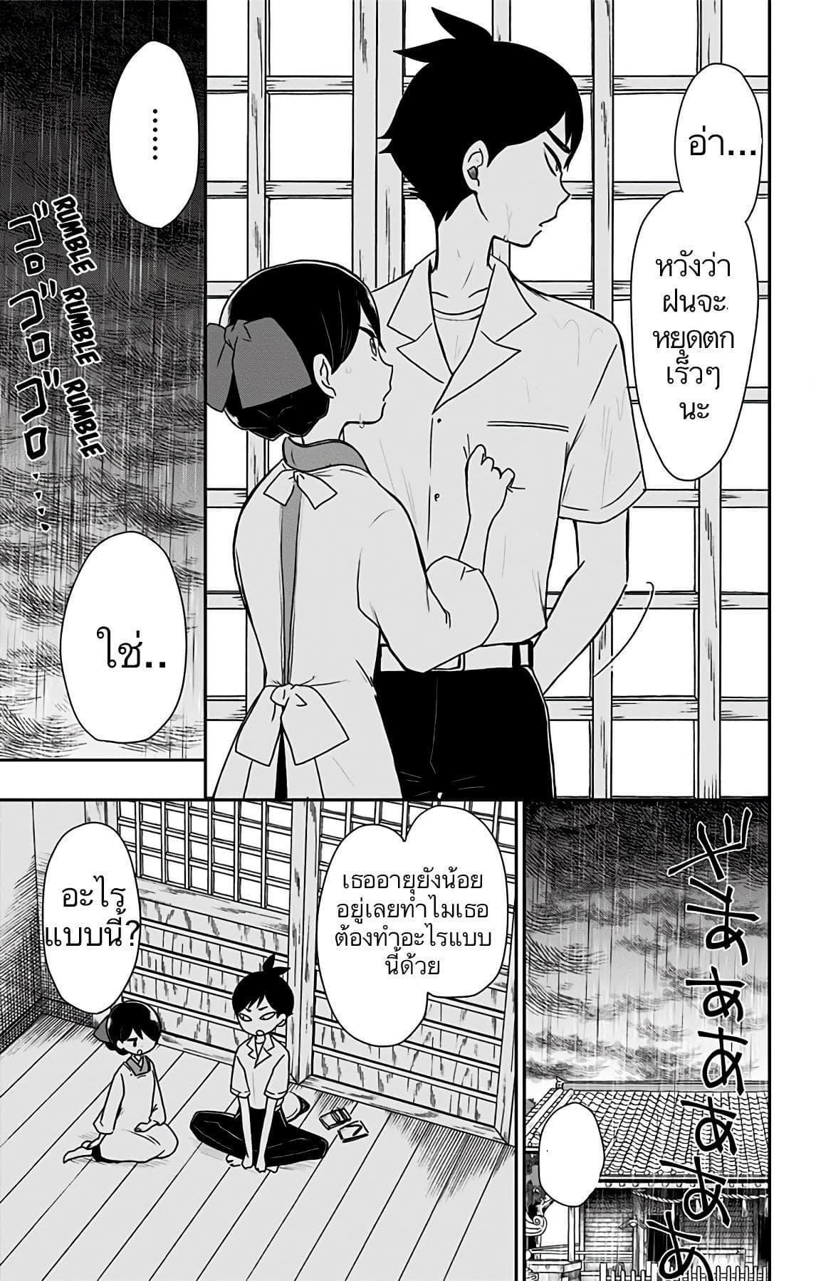 Shouwa Otome Otogibanashi เรื่องเล่าของสาวน้อย ยุคโชวะ 8-ความภาคภูมิใจของทามะโกะ