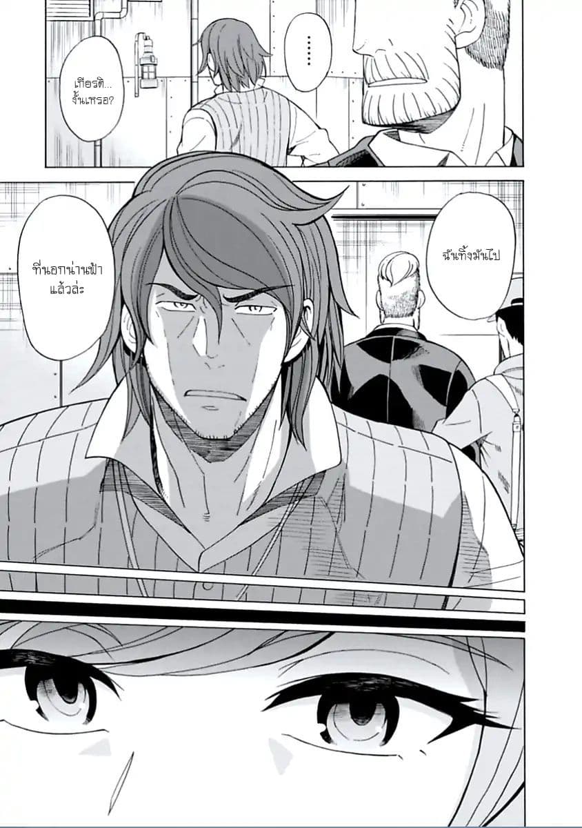 Asebi to Sora Sekai no Boukensha 12-อันตรายและนักผจญภัยถูกจับ