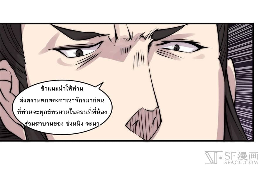The Master of Martial Arts Retired Life ชีวิตหลังปลดเกษียณของปรมาจารย์แห่งศิลปะการต่อสู้ 64-64