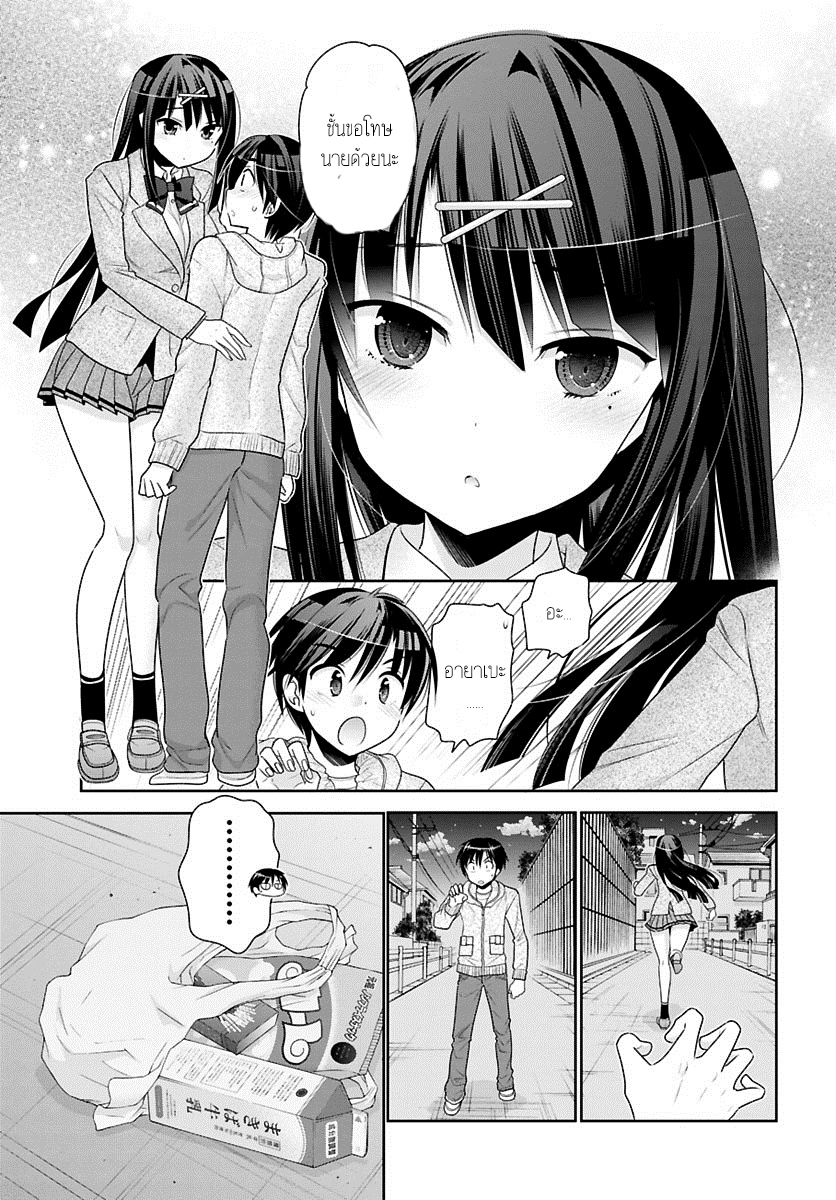 Moujuusei Shounen Shoujo 1-1