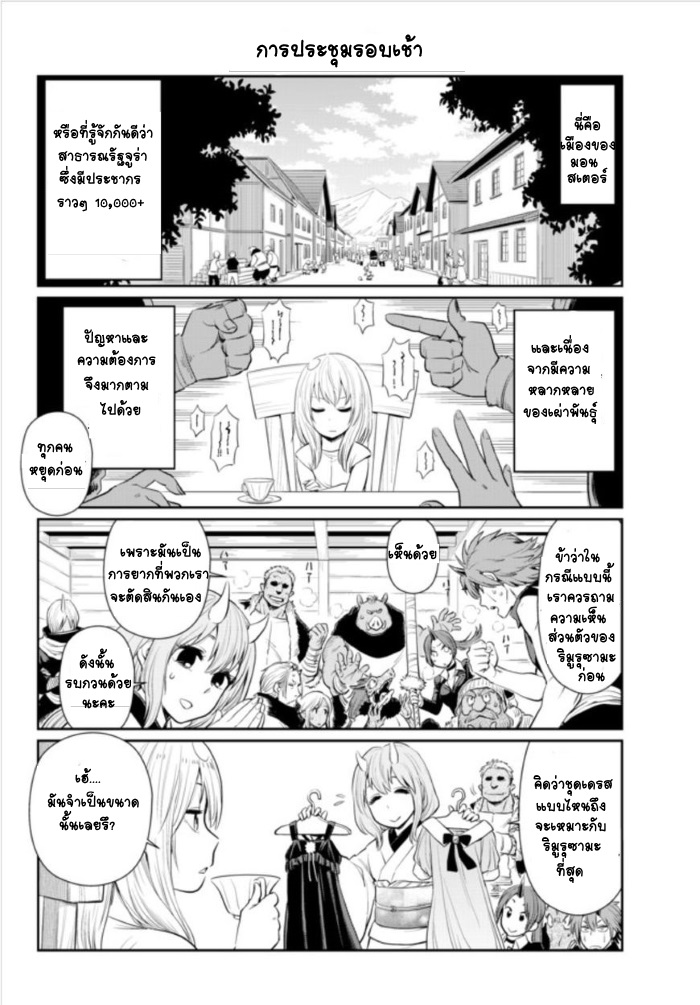 TenSura Nikki Tensei Shitara Slime Datta Ken 1-1