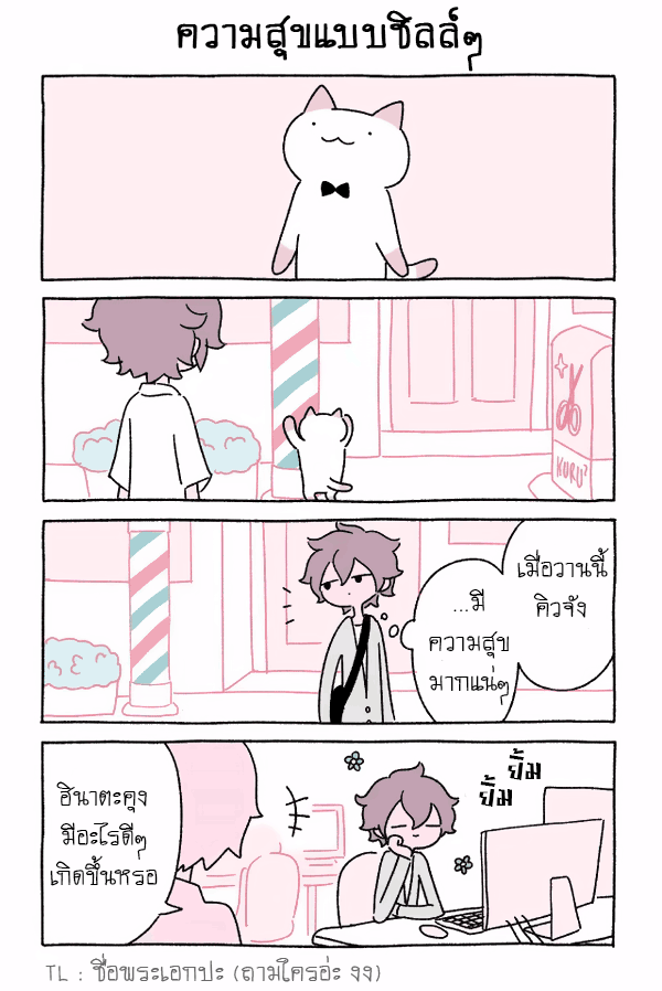 Wonder Cat Kyuu-chan คิวจัง แมวมหัศจรรย์ 7-7