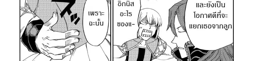 Isekai Tensei Soudouki 44-44