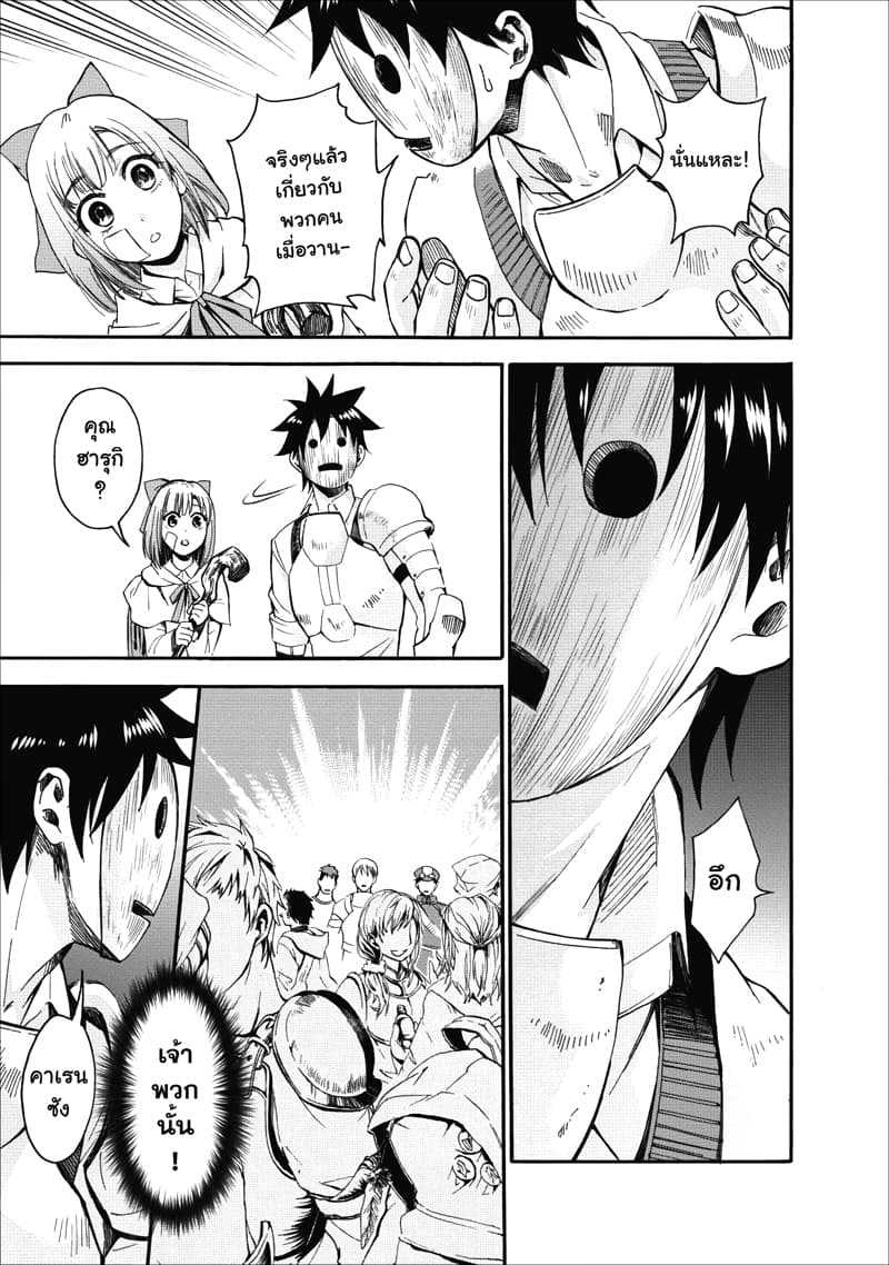 Boken-ka ni Narou! ~ Sukiruboodo de Danjon Kouryaku ~ 5-5