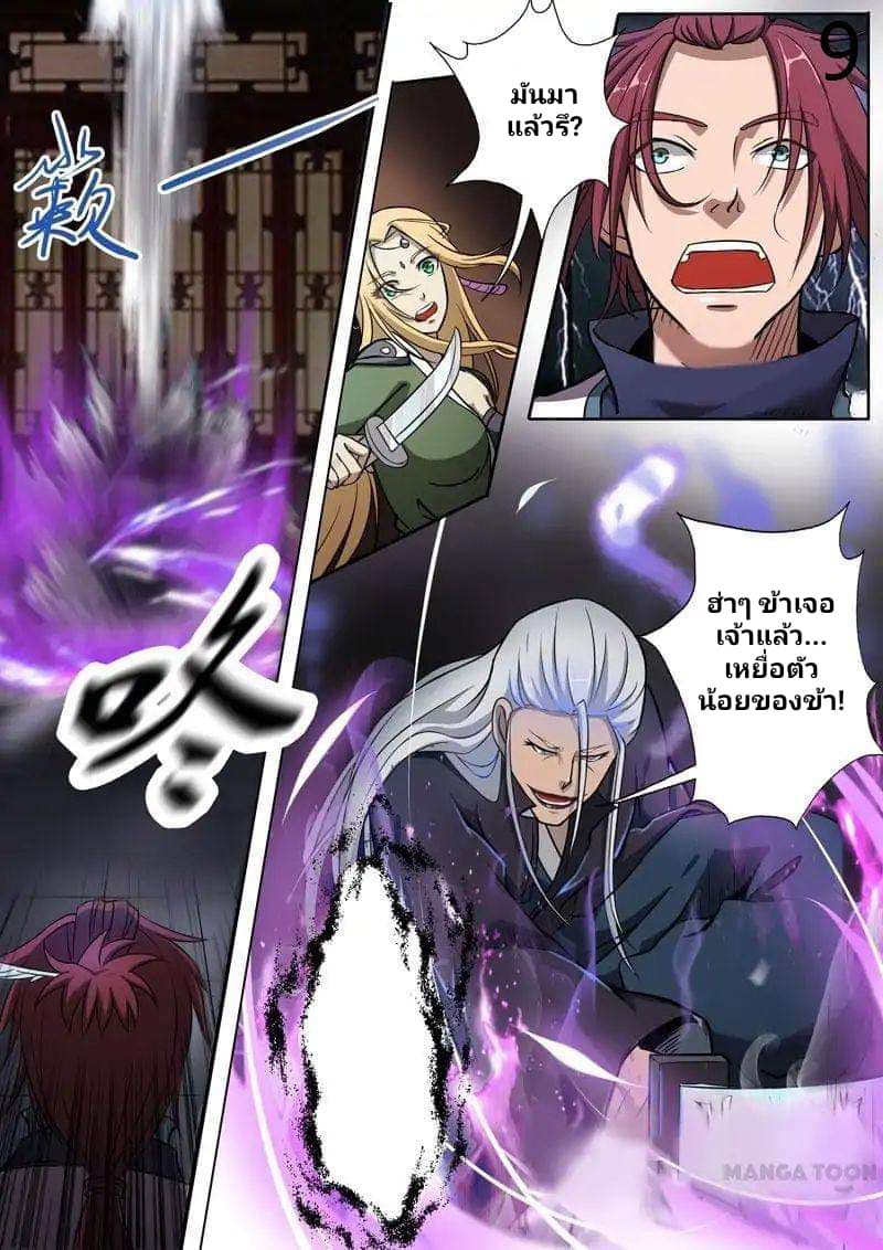 Surgical Swordsman 2-2