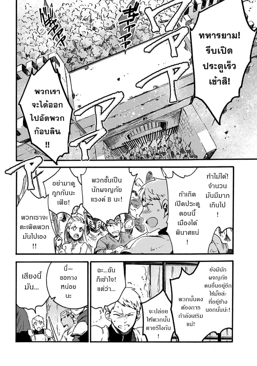 Sono Mono. Nochi ni... (Reboot) 13-13
