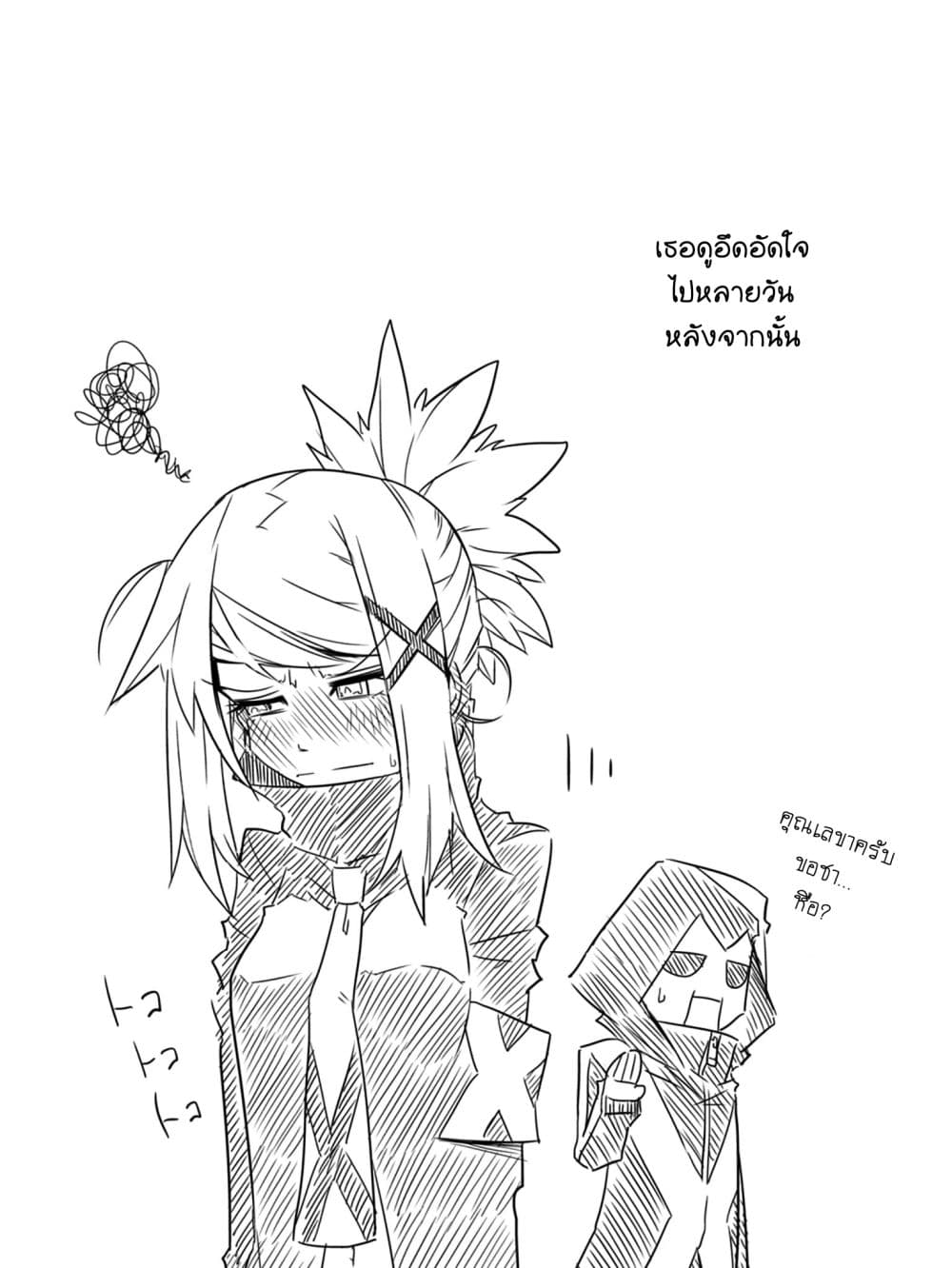 Zannen Onna-Kanbu Black General-san 41-คุณเลขากับยา และระเบิด