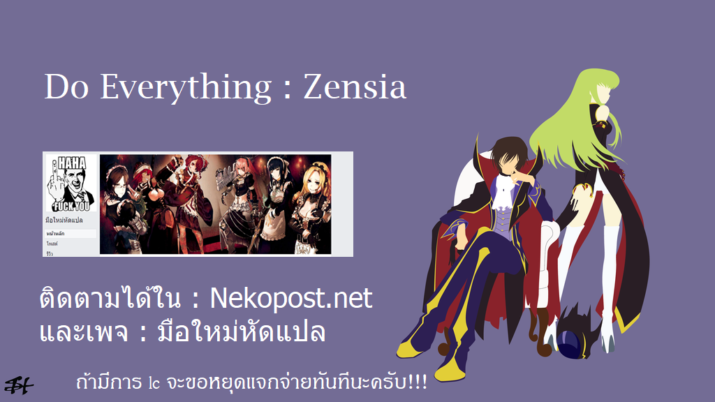 Isekai Tensei Soudouki 25-25