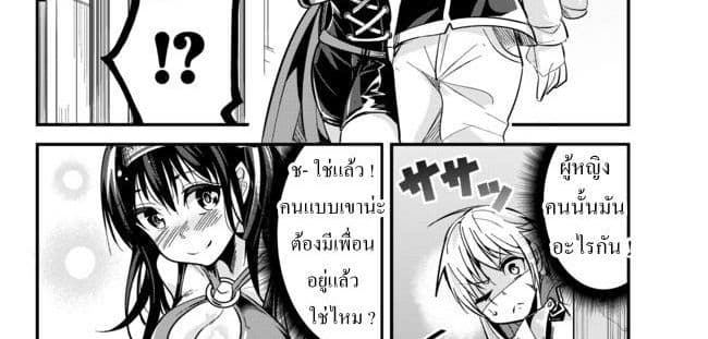 Ima Made Ichido mo Onna Atsukaisareta koto ga nai Onna Kishi wo Onna Atsukai suru หน้าท้องคุณอัศวิน 9-อัศวินกับสาวงามปริศนา