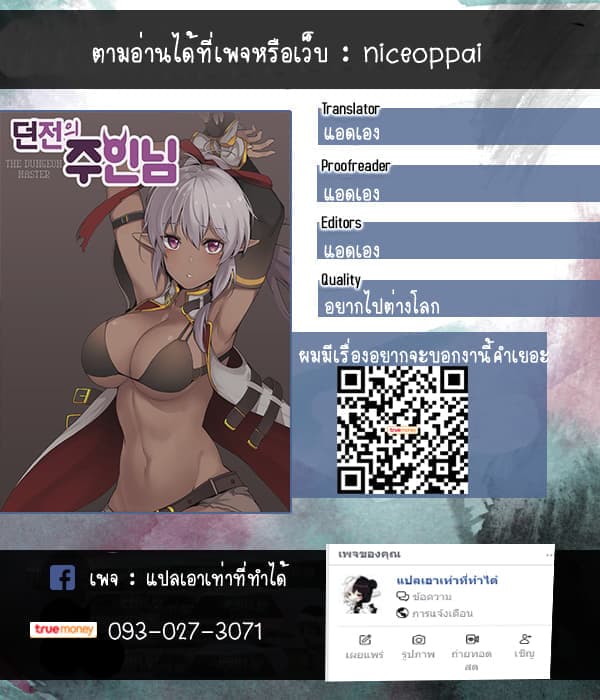 The Dungeon Master 9-9