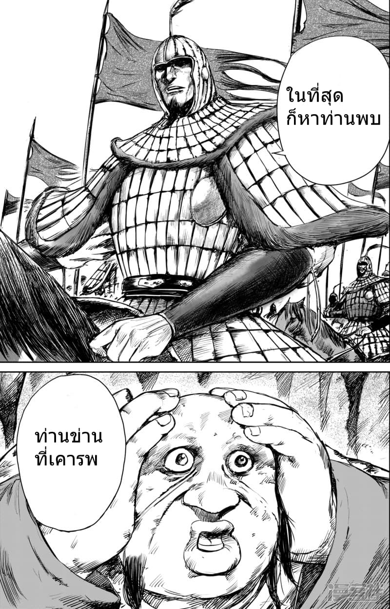 Blades of the Guardians 50.2-50.2
