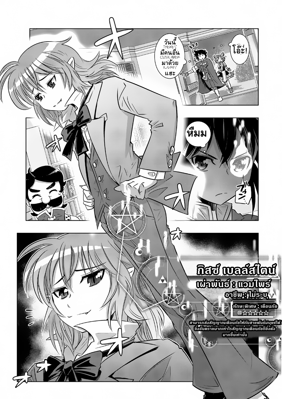 Isekai Shihai no Skill Taker: Zero kara Hajimeru Dorei Harem 10-10