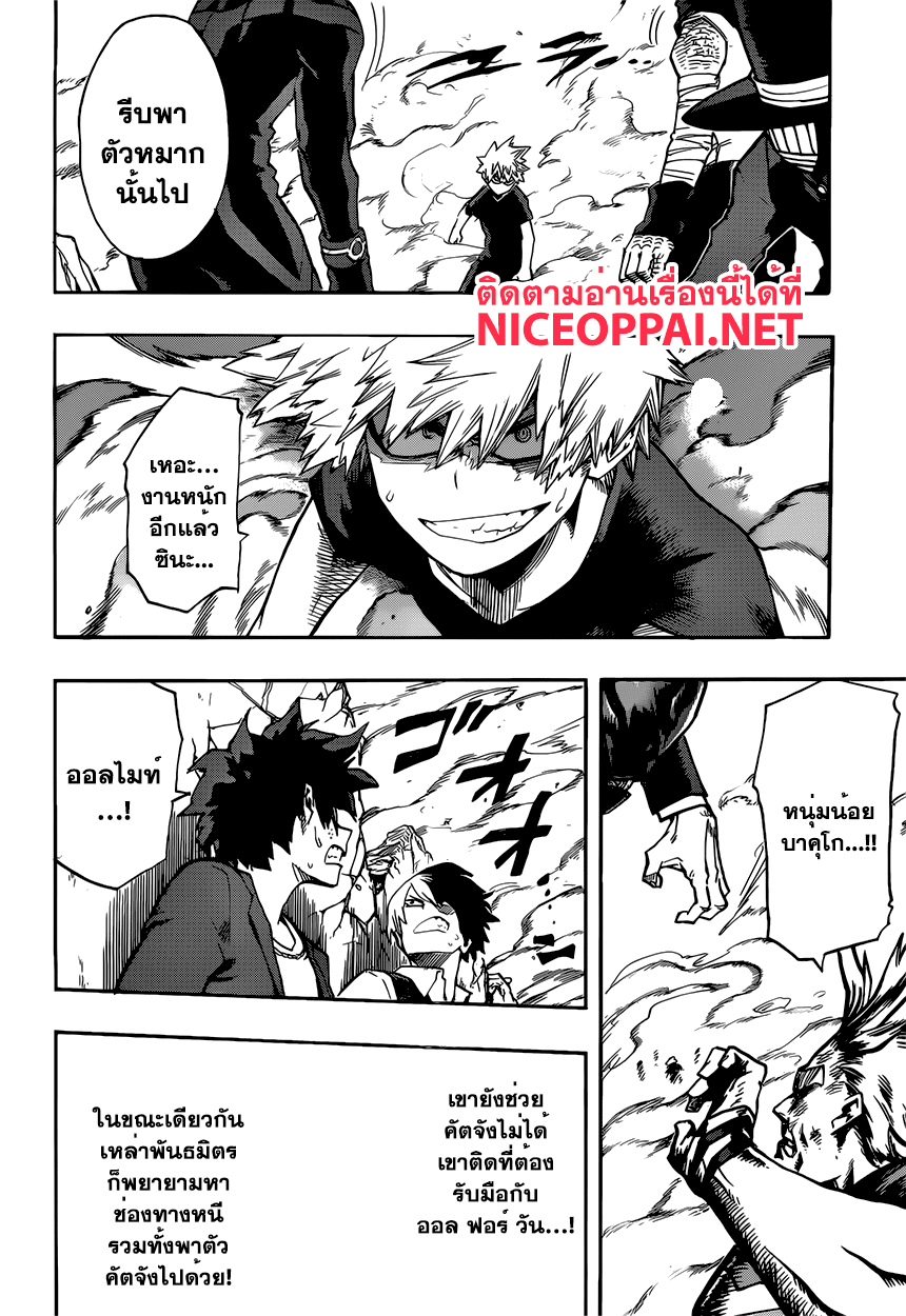 Boku no Hero Academia 90-TH-จับมือเขาไว้