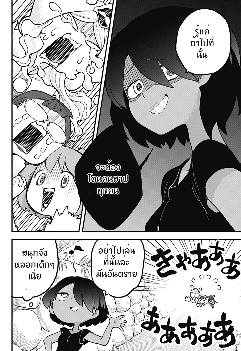 Tokedase! Mizore-chan 11-11