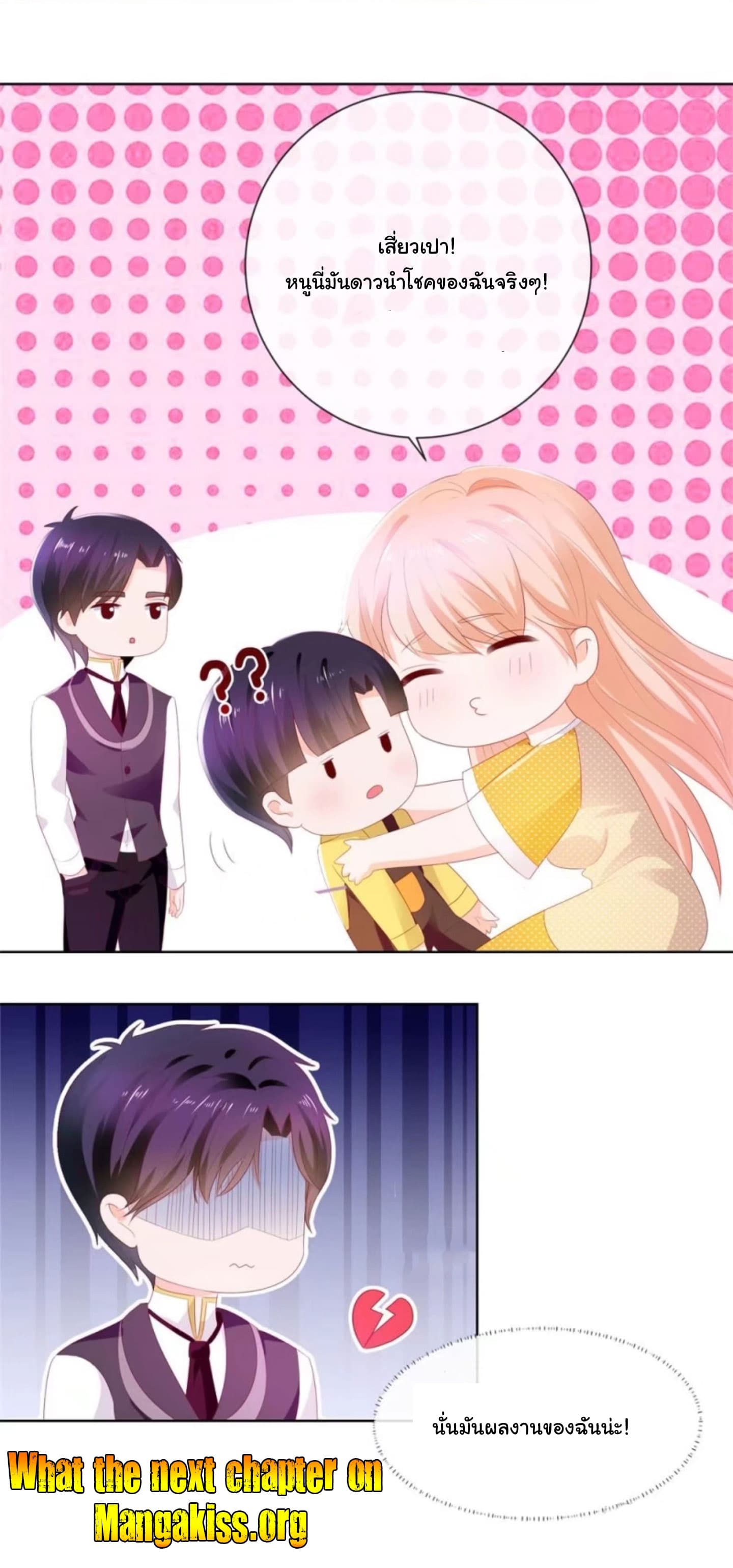 The Lovely Wife And Strange Marriage แผนรักลวงใจ 29-29