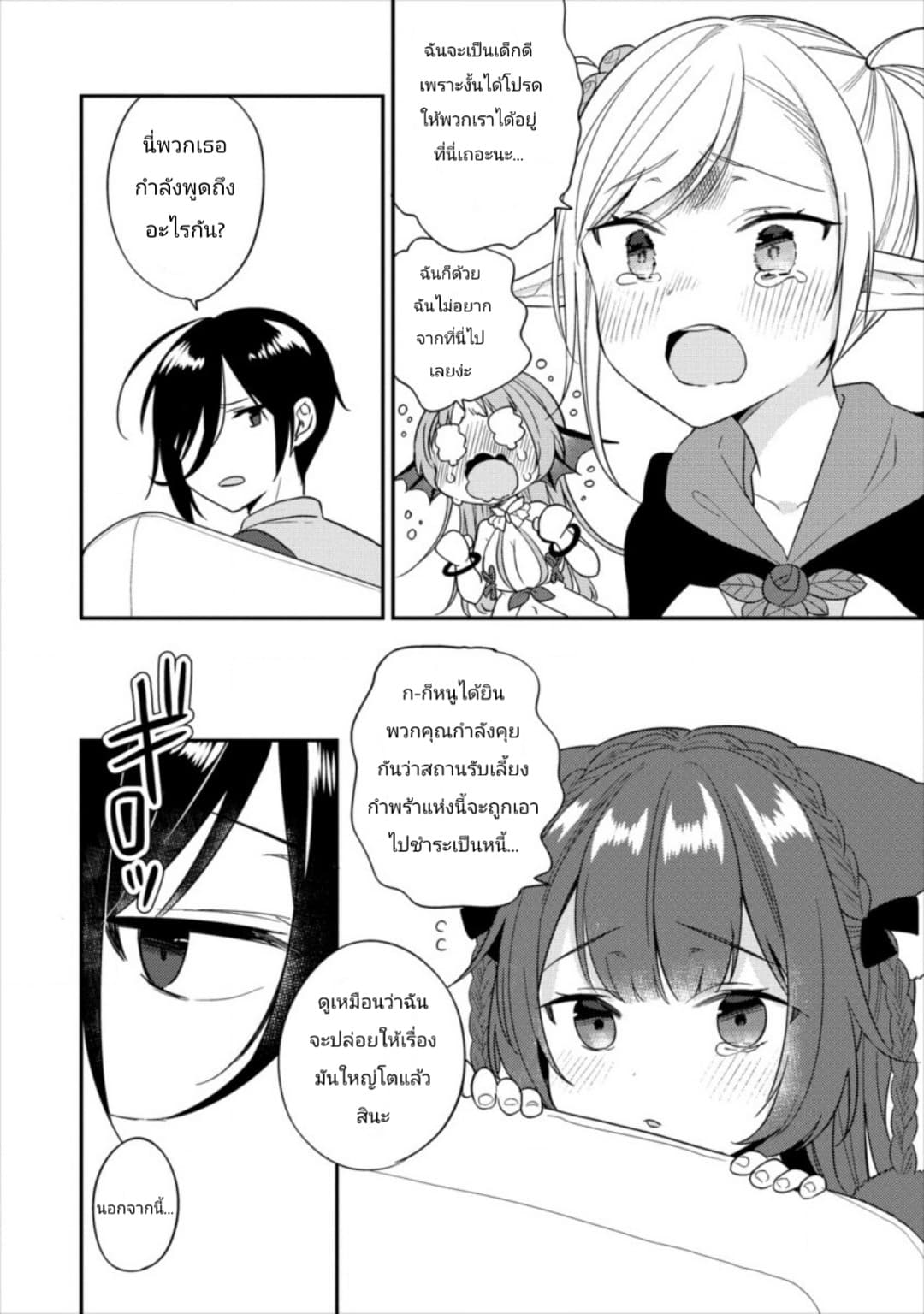 Isekai de Kojiin wo Hiraita kedo, Naze ka Darehitori Sudatou to Shinai Ken 16-16