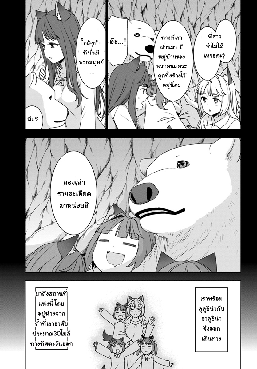 Shirokuma Tensei 3-ขโมยของ