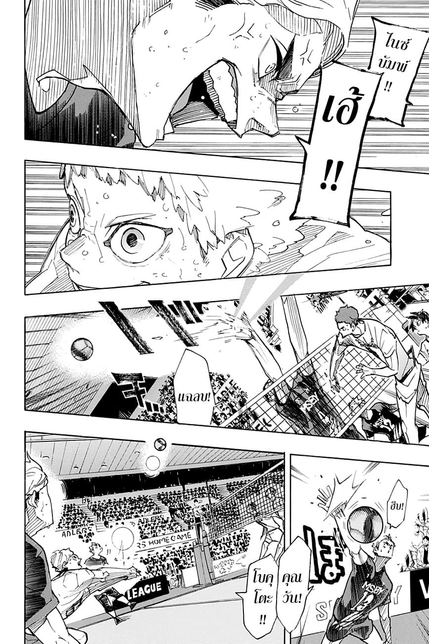 Haikyuu!! 393-เอาชนะเพื่อที่จะเก่งขึ้น