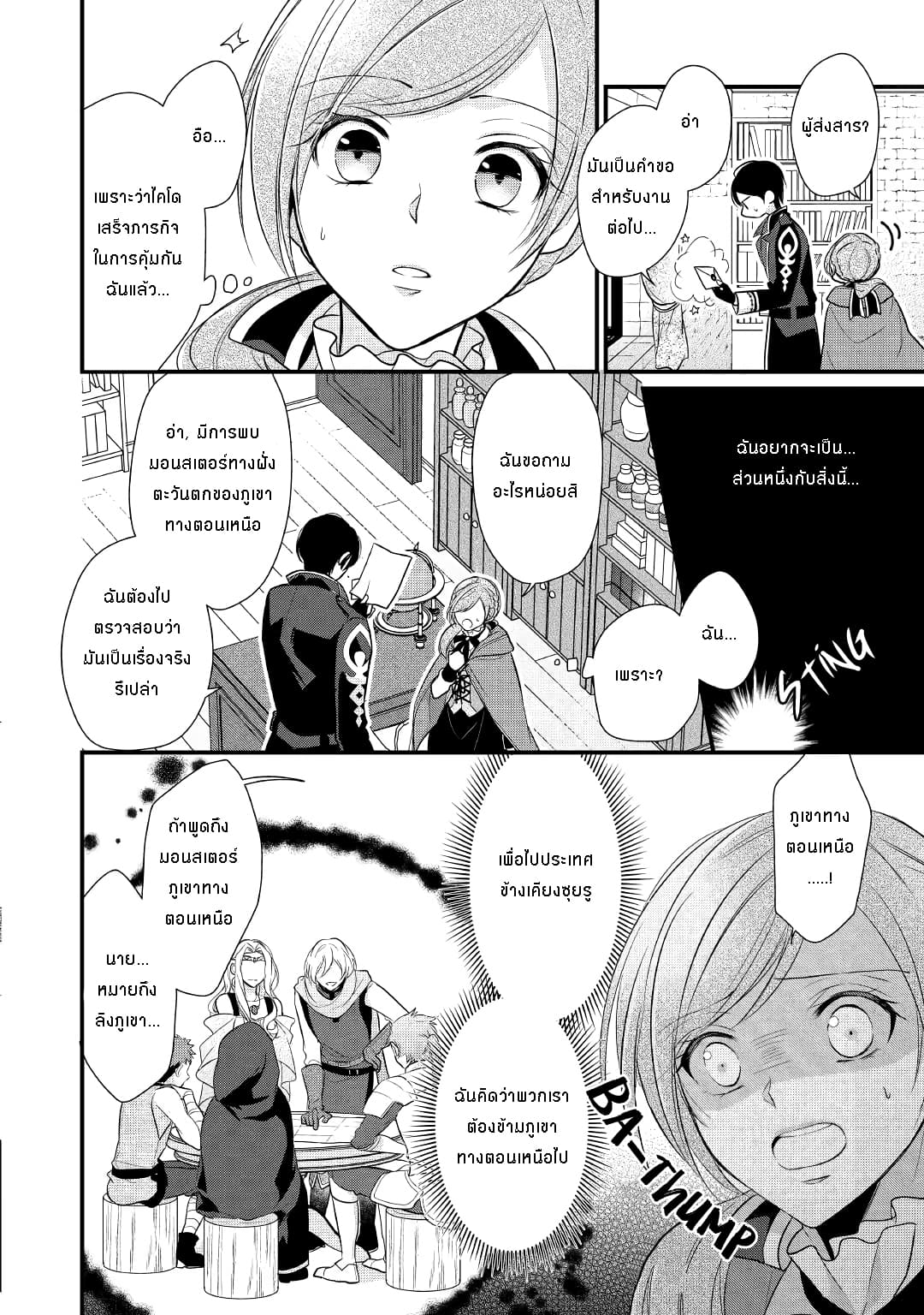 E-Rank Healer 5-5