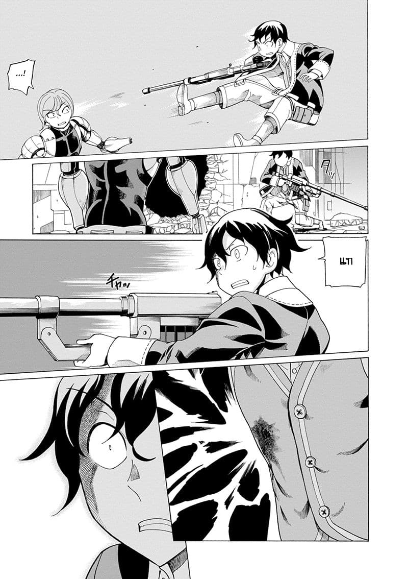 Asebi to Sora Sekai no Boukensha 34-สับสนและการลงทัณฑ์