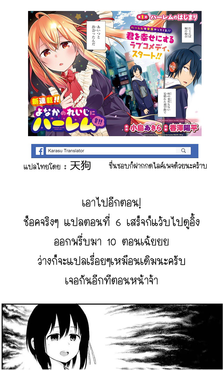 Yonakano Reijini Haremu Wo 7-Friends