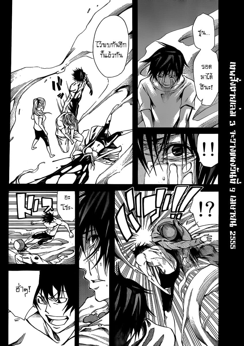 Kamisama no Iutoori 14-14