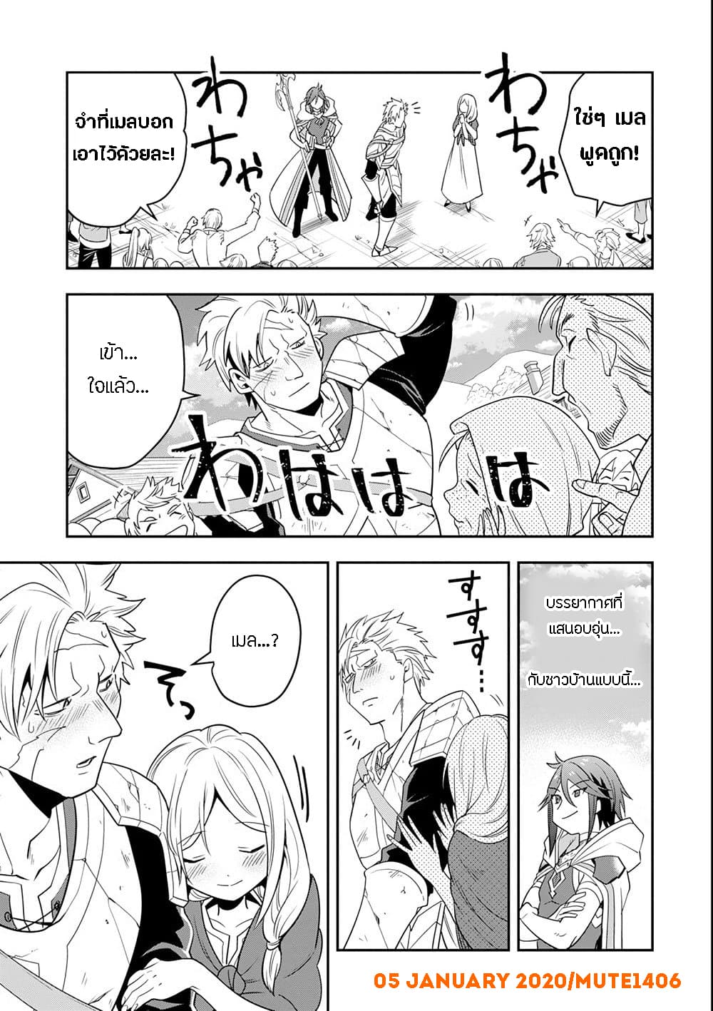 Kouryakuhon o Kushi Suru Saikyou no Mahoutsukai ~< meirei sa sero > to wa Iwa Senai Oreryuu Mao Tobatsu Saizen Ruuto ~ 5-5