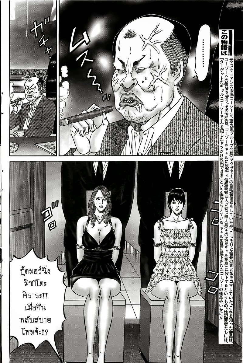 Zetsubou no Hantou 11-11