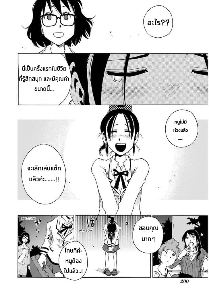 Shiori Experience - Jimi na Watashi to Hen na Oji-san 3-JAM