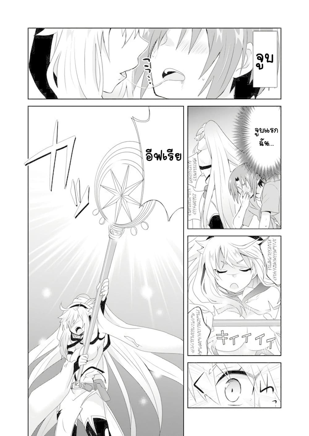 Zettai ni Yatte wa Ikenai Isekai Shoukan 2-2