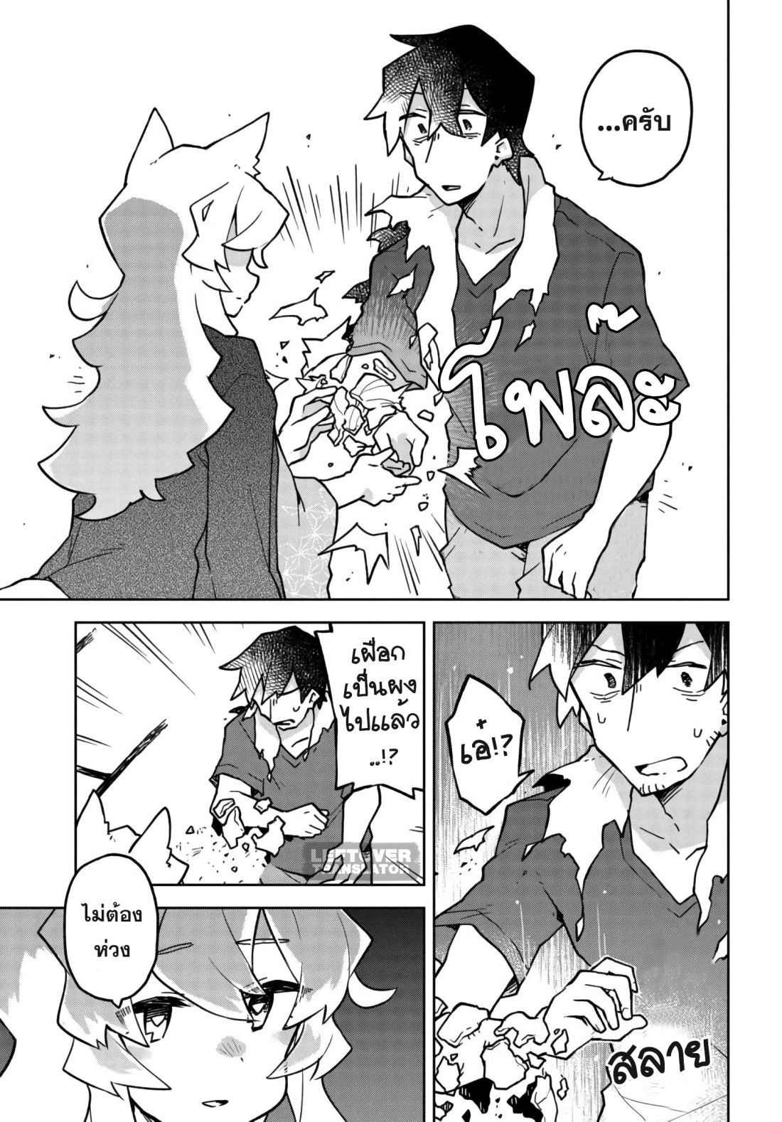 Sewayaki Kitsune no Senko-san เซ็นโกะซังเทพจิ้งจอกจอมป่วน 36-ท่านโอกินกับบ่อออนเซ็น