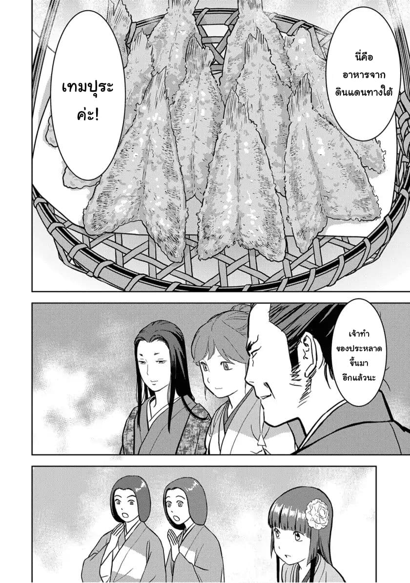 Sengoku Komachi Kuroutan: Noukou Giga 15-เปิดเผยความลับ