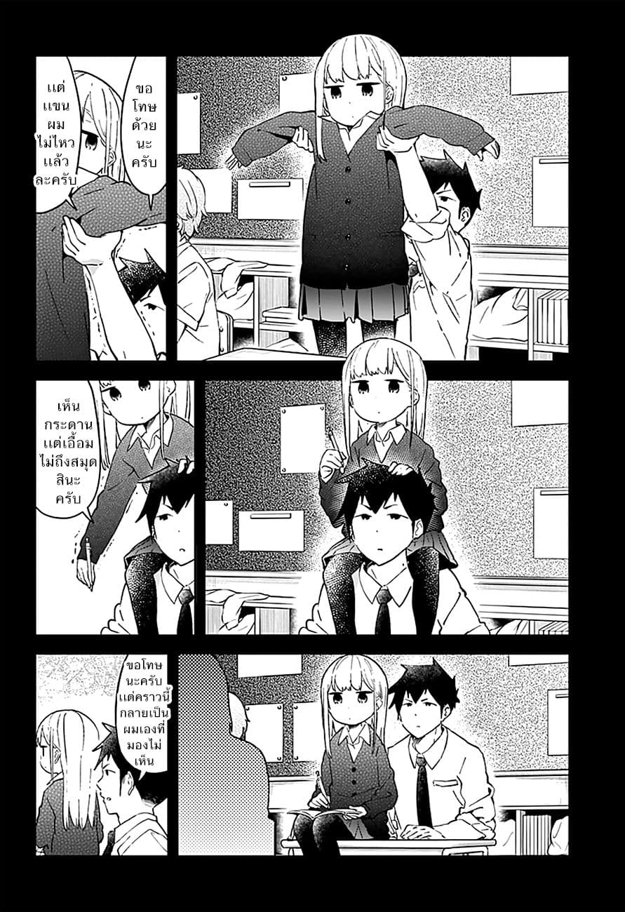 Aharen-san wa Hakarenai 16-จับสลาก