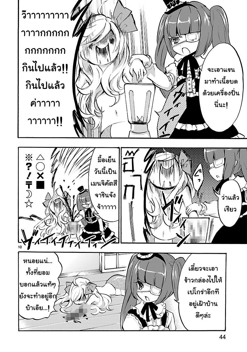 Jashin-chan Dropkick 30-อยากกินเมนชิคัตสึ