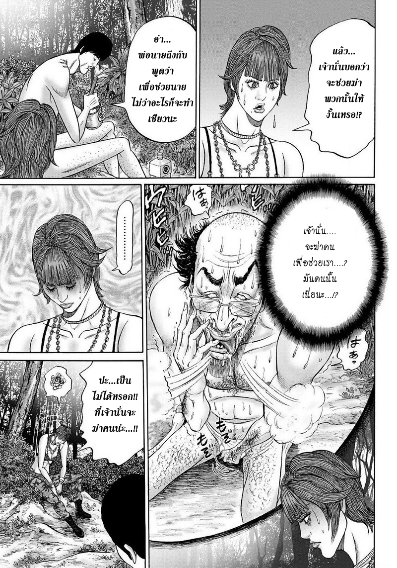 Zetsubou no Hantou 36-36