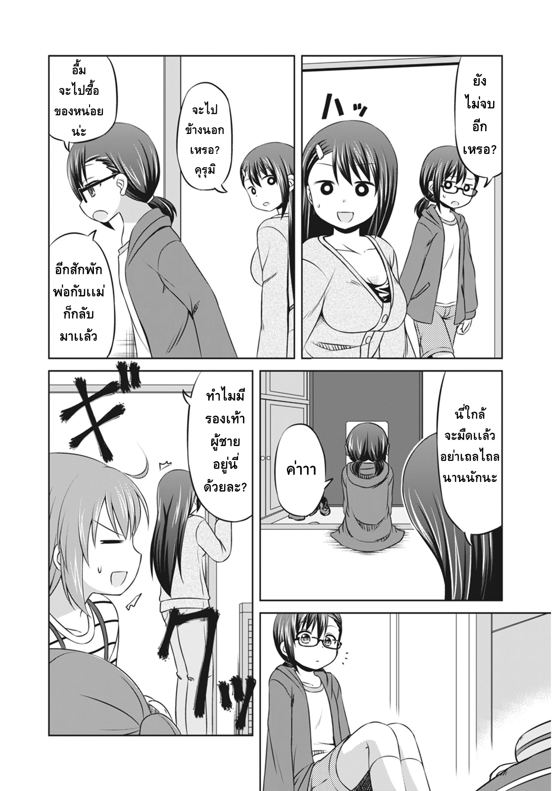 Magical Trans! 6-จ้องมองเข้าไปในดวงตาของสาวน้อย