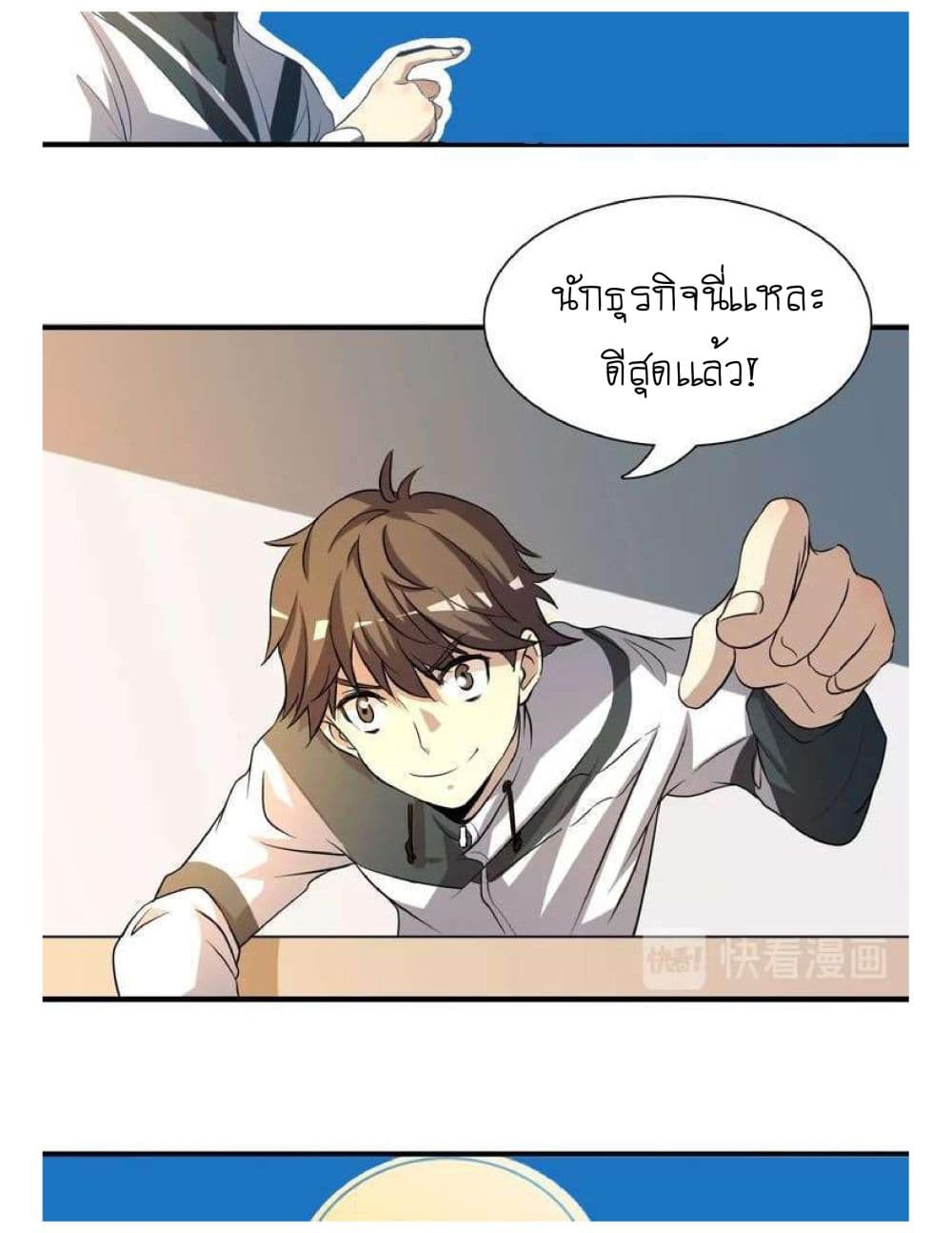 Reborn Doctor 2-2