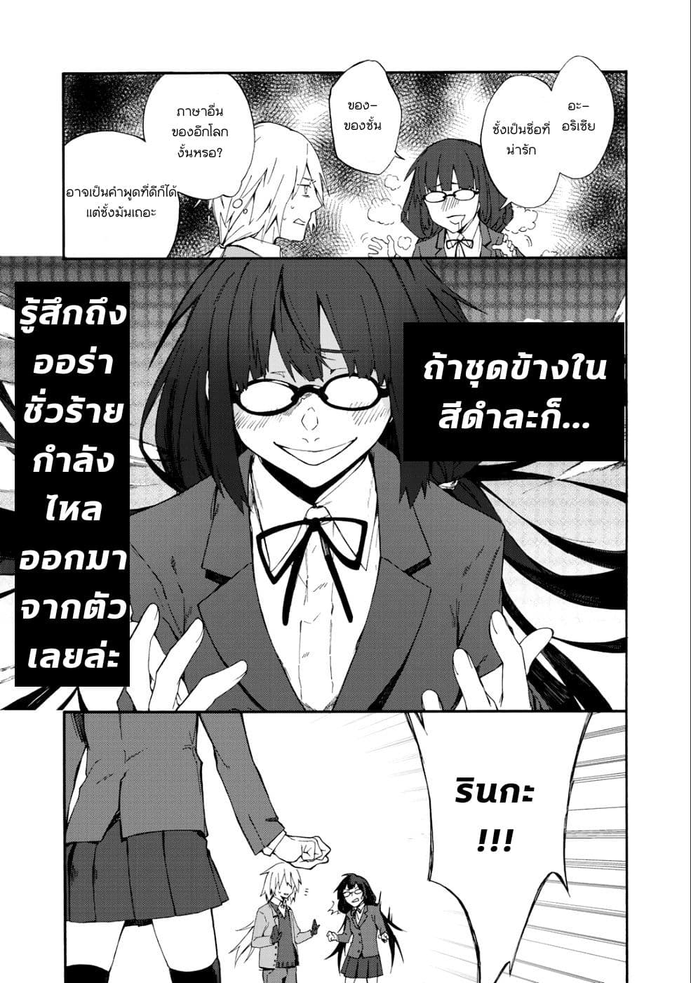 Kono Sekai de 9 Banmekurai Ore, Isekai Hito no Kanshiyaku ni Karida Saremashita 1-1