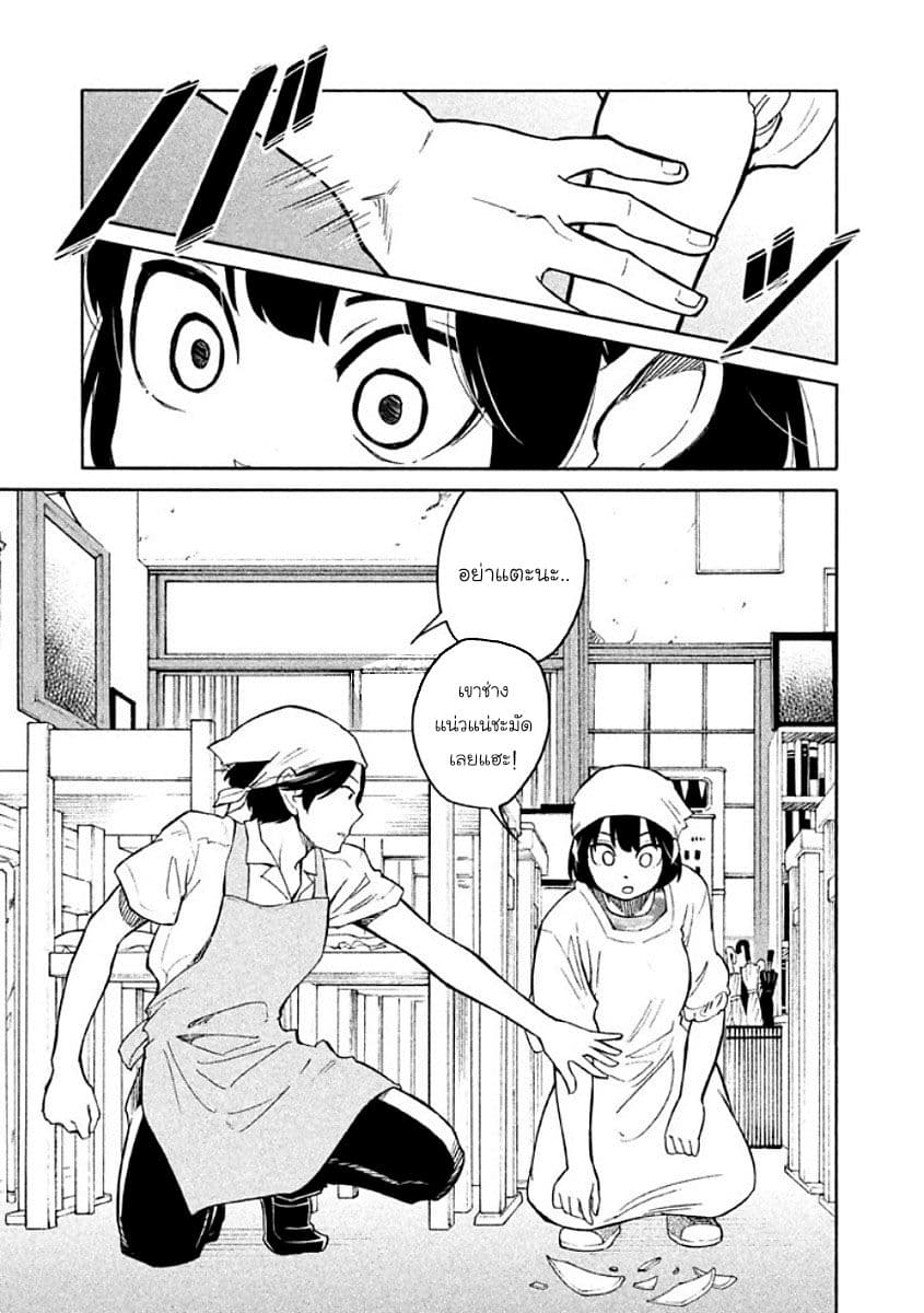 Oogami-san, Dadamore desu 9-เพราะอะไรถึงเป็นเพื่อนกัน