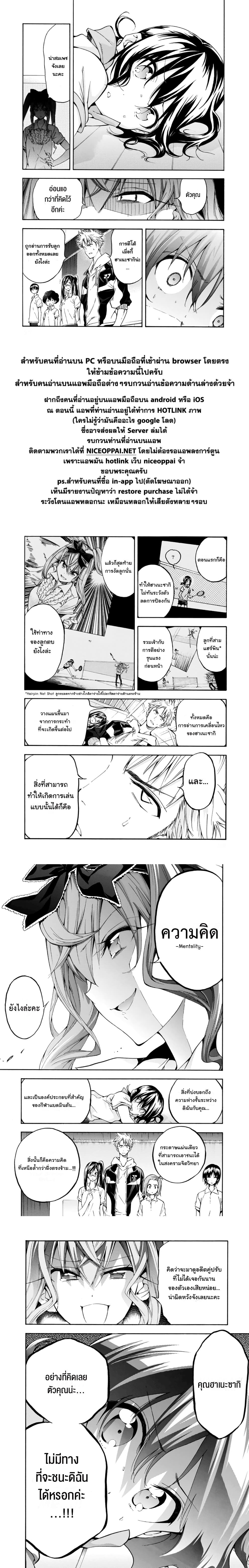 Hanebado! - แบดมินตันของฮาเนะซากิ อายาโนะ 11-เพราะว่าแพ้