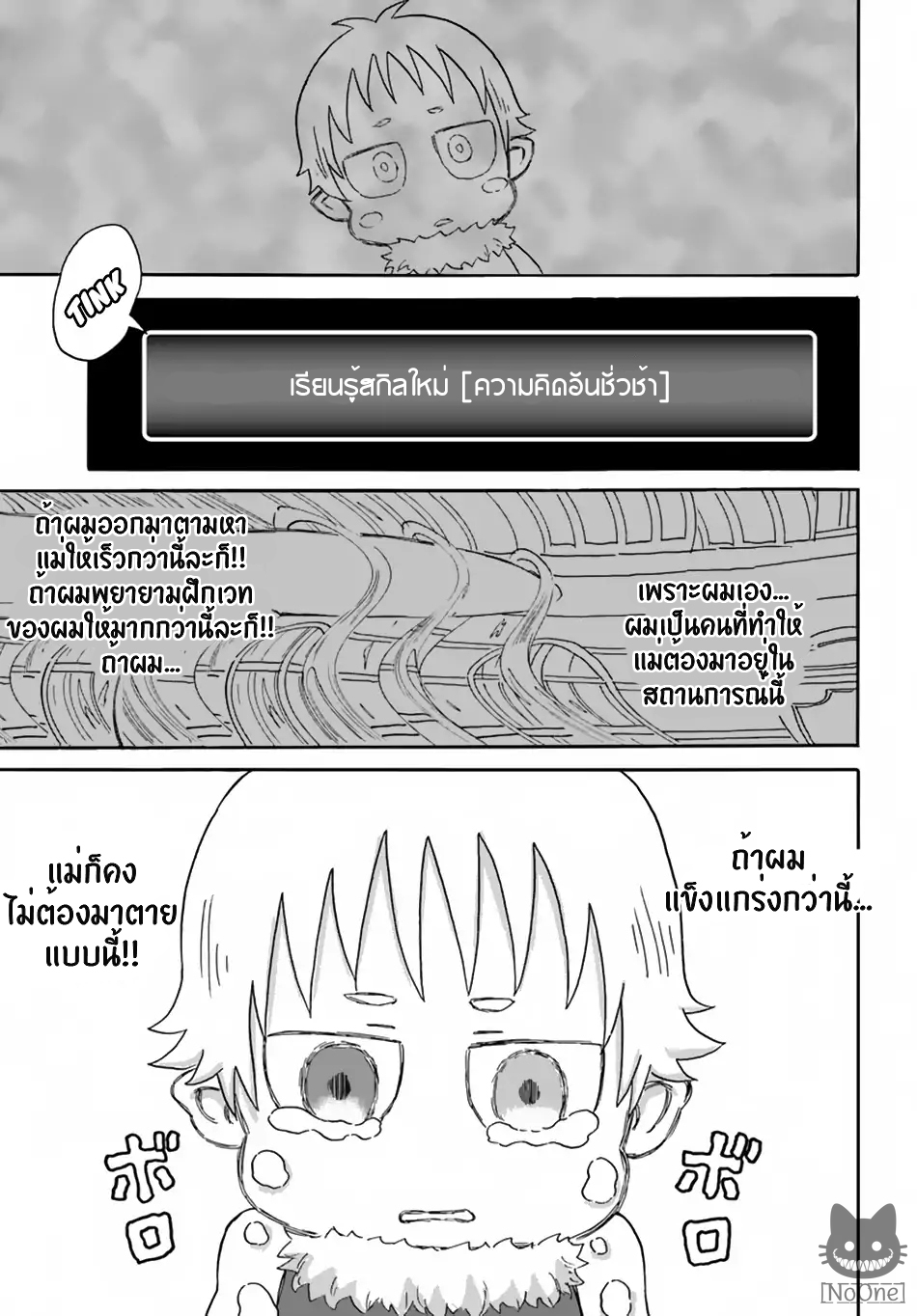 The Death Mage Who Doesn't Want a Fourth Time จอมเวทแห่งศาสตร์ความตาย ผู้ไม่อยากมีชีวิตที่สี่ 4-โลกที่โหดร้าย
