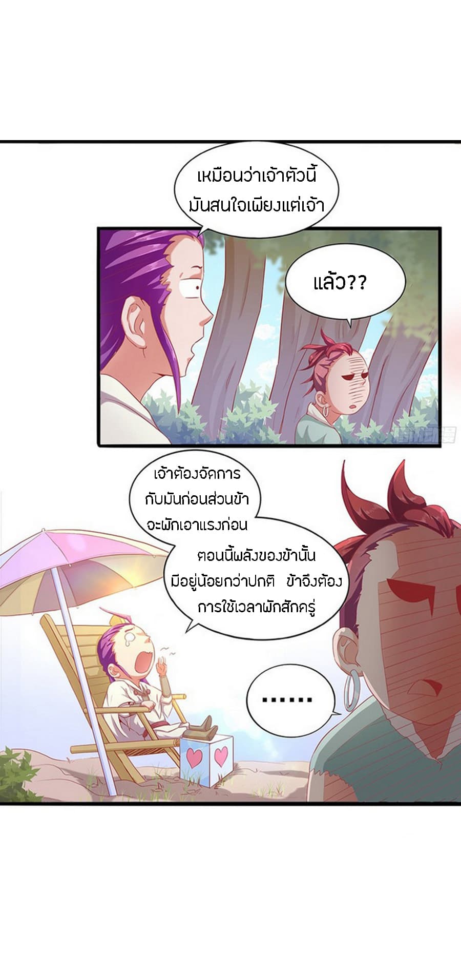 Chaotic Sword God เทพกระบี่มรณะ 16-16