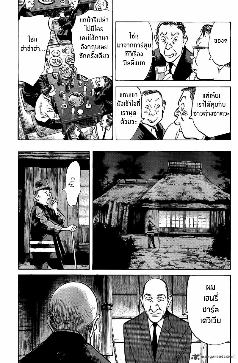 Billy Bat 66-ไดอารี่การท่องเที่ยวญี่ปุ่น