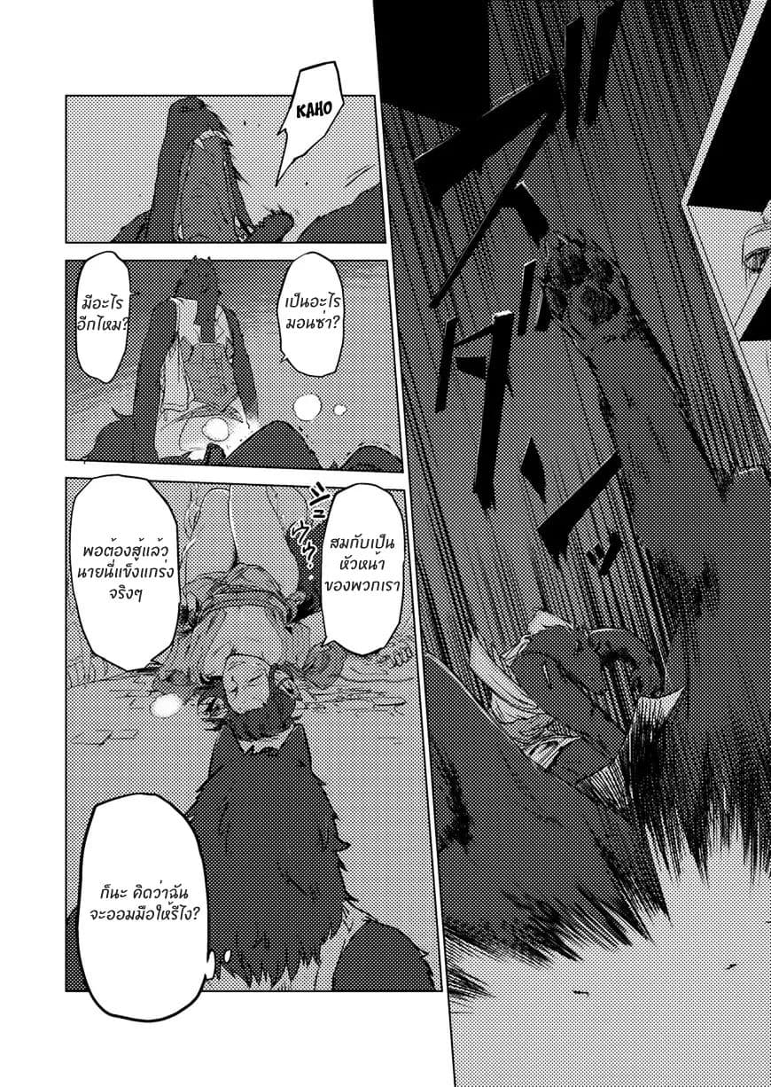 Jinrou e no Tensei, Maou no Fukukan 2-2