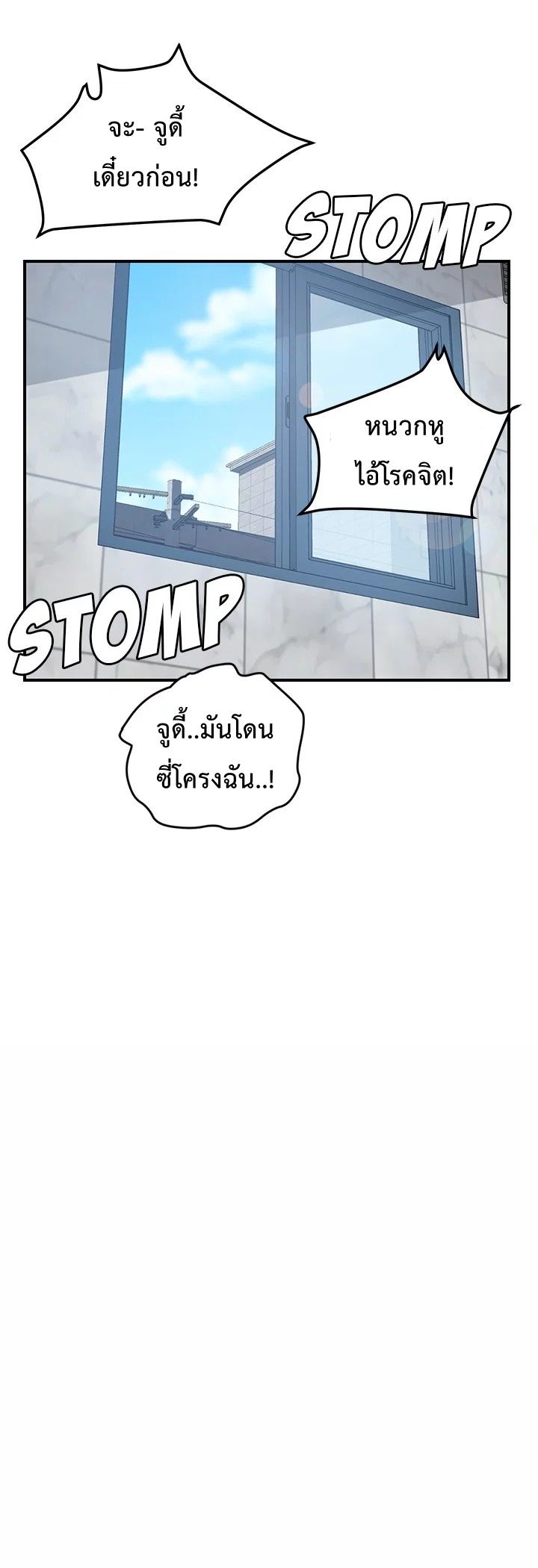 The Unwanted Roommate เพื่อนร่วมห้องแบบนี้ไม่อยากมีหรอก 8-8