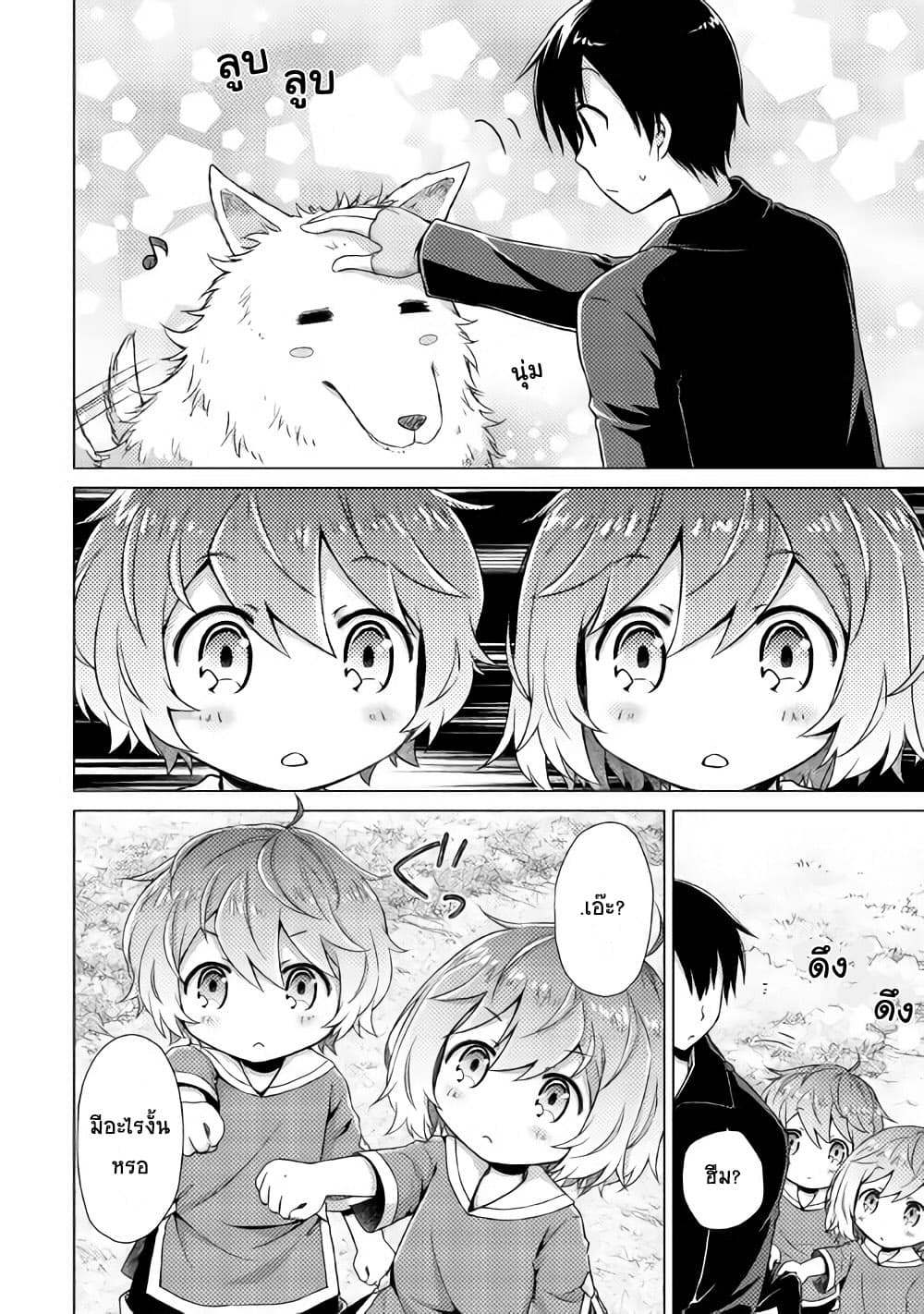 Isekai Yururi Kikou 7-Tsuyokawa Monster