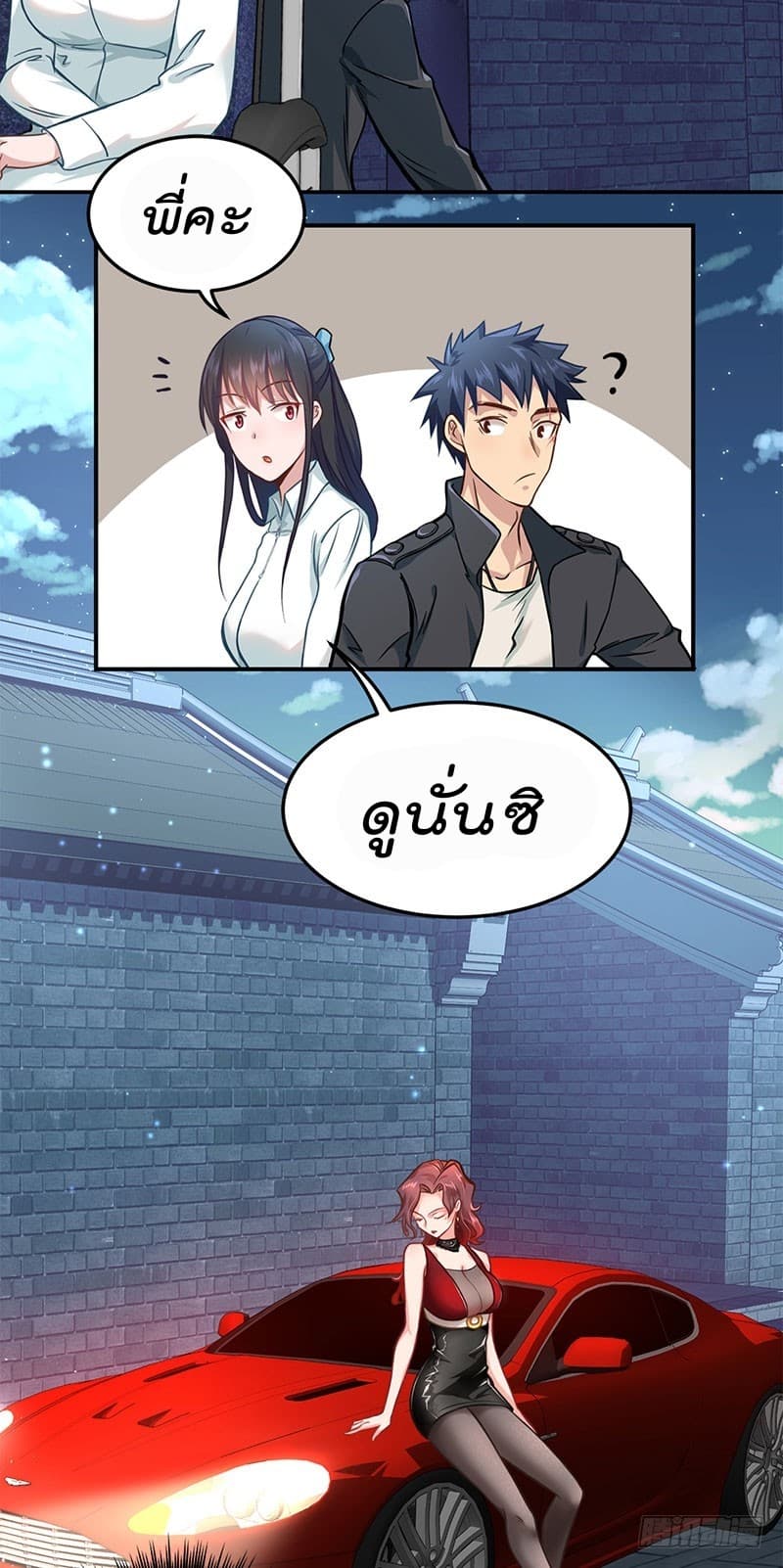 City's Strongest Berserker ตำนานเบอร์เซิร์กสุดแกร่งแห่งนคร 3-3